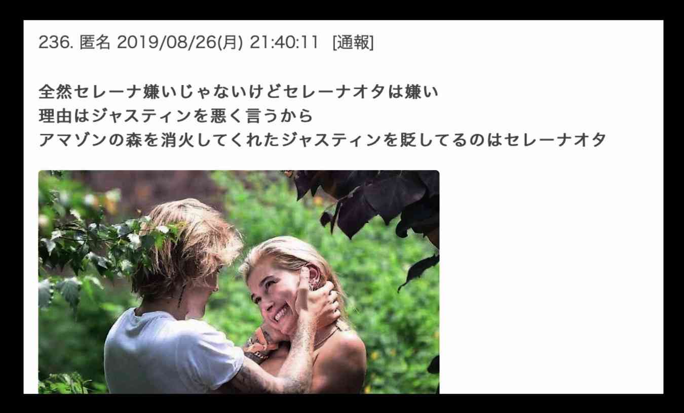 セレーナ・ゴメス、ジャスティン・ビーバーと決別宣言も元恋人間で「ありがちなミス」を犯す