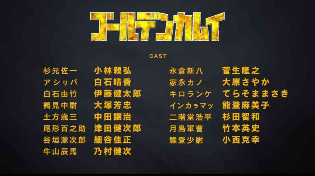 『ゴールデンカムイ』第3期が10月放送開始 樺太編が開幕でPV第1弾公開