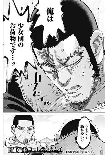 『ゴールデンカムイ』第3期が10月放送開始 樺太編が開幕でPV第1弾公開
