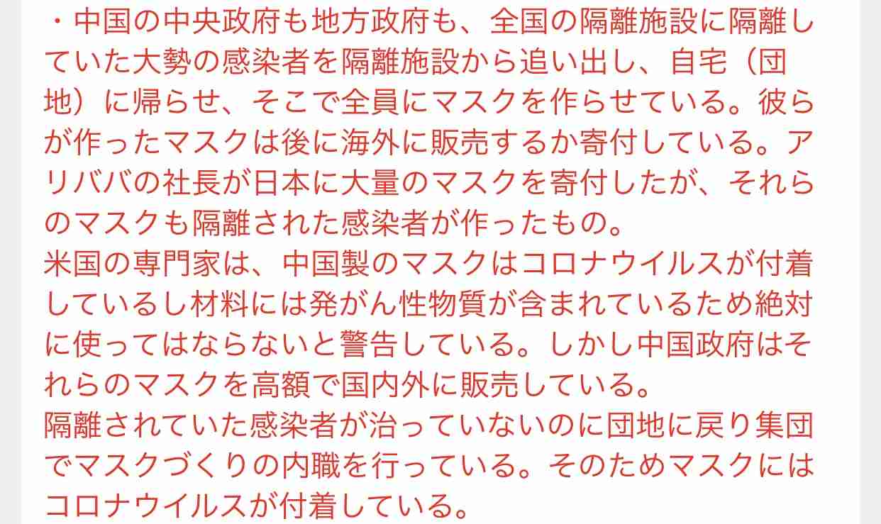 ドラッグストアのマスク売り場の貼り紙が想像を超える内容でもう呆れるしかない「店員の苦労が分かる」