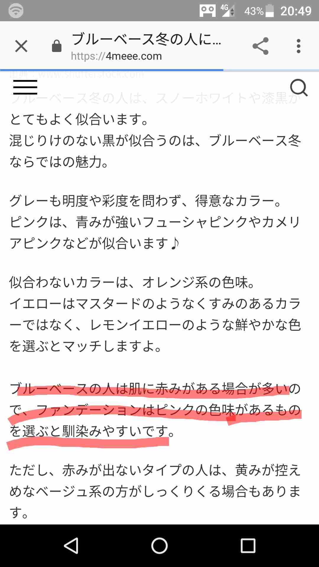 【パーソナルカラー】冬（ウィンター）の集い