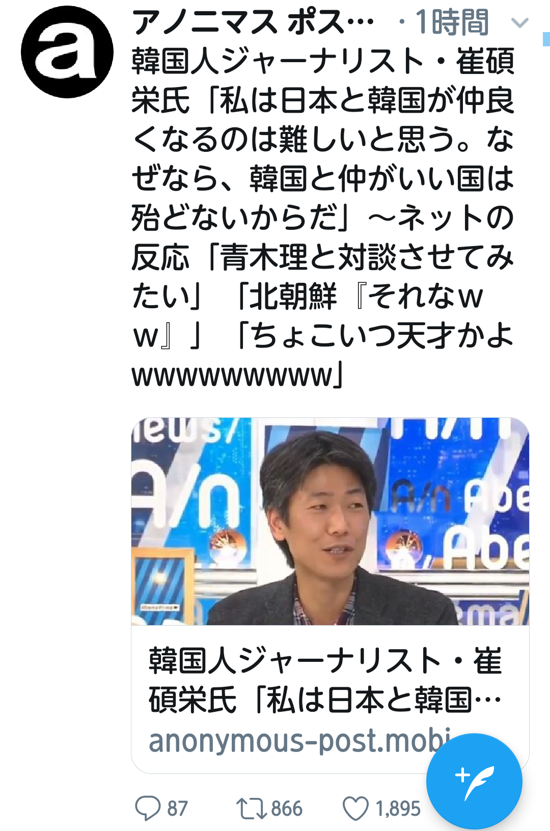 「日本の感染永く続きますように」メッセージ掲げた飲食店が謝罪。「店長が許可なく作った」解雇処分に