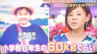 田中みな実アナ　失恋して34キロに激やせ…助けてくれた太田光代氏に感謝