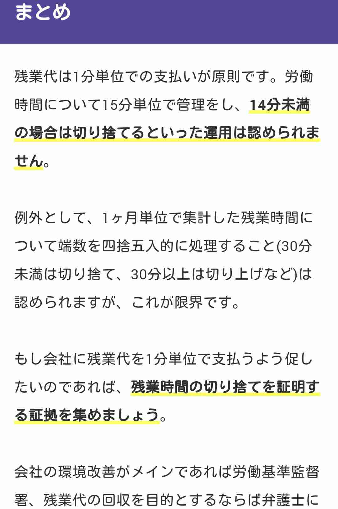 タイムカードは何分刻みですか?