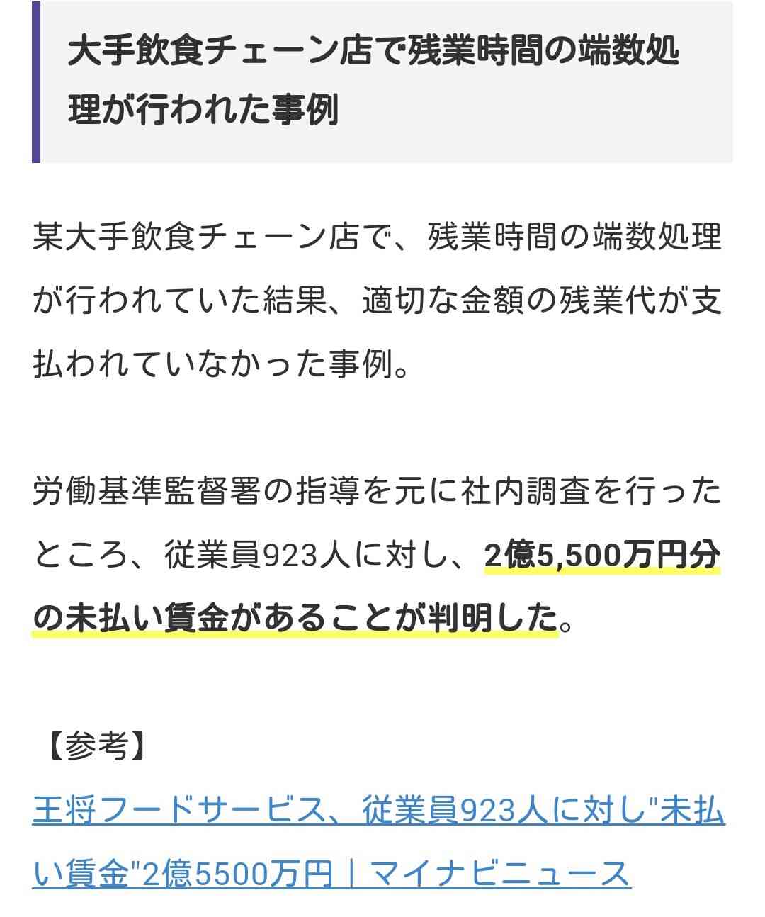 タイムカードは何分刻みですか?