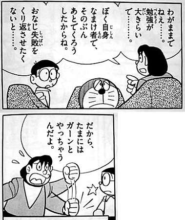 子供の頃の記憶を生かした子育て