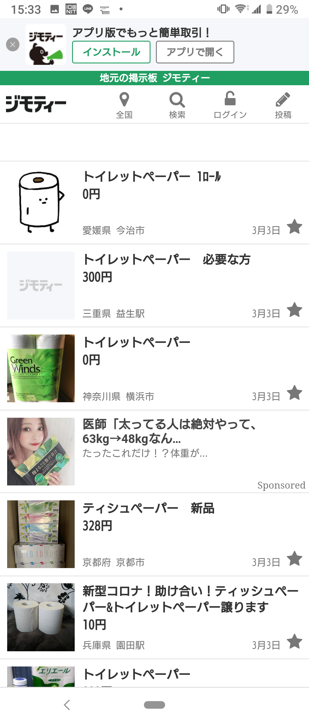 『丸富製紙』トイレットペーパー在庫写真に「安心した」の声 担当者に話を聞くと…