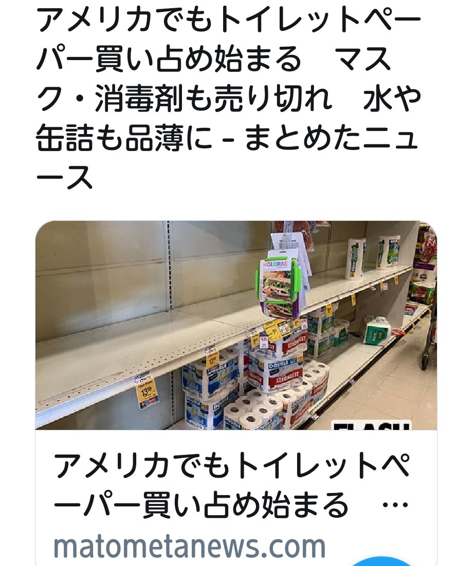 『丸富製紙』トイレットペーパー在庫写真に「安心した」の声 担当者に話を聞くと…