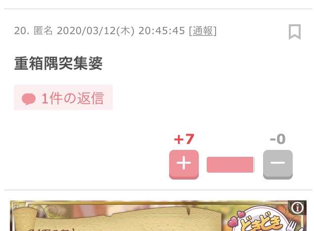 ガルちゃんのイメージを創作熟語で表現すると…？