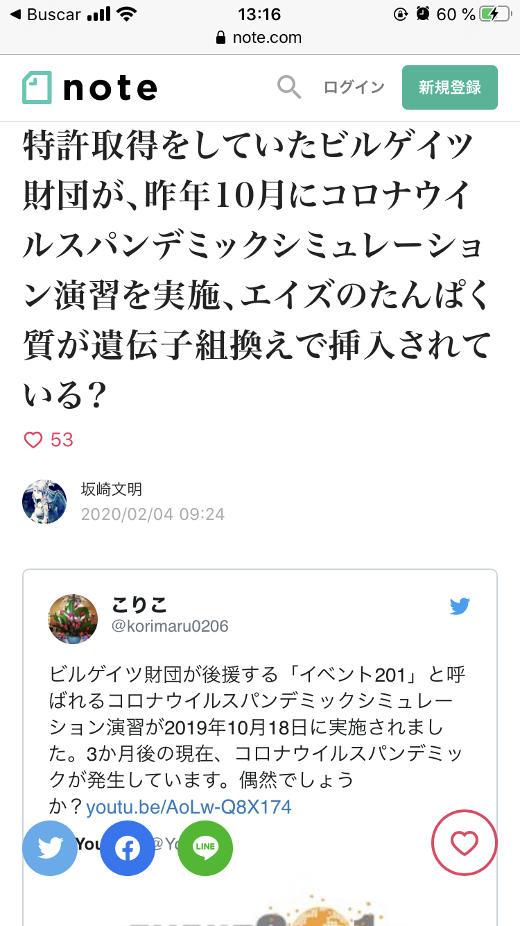 羽鳥慎一アナ　厚労省の“説明”に「そんなこと言ってる場合じゃない」