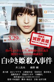 井上真央、新米塾講師役で日テレ連ドラ8年ぶり出演「成長していく過程を丁寧に演じられたら」