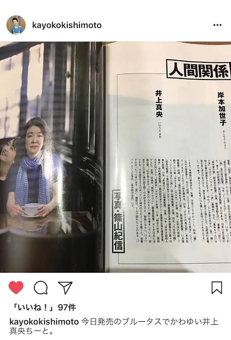 井上真央、新米塾講師役で日テレ連ドラ8年ぶり出演「成長していく過程を丁寧に演じられたら」