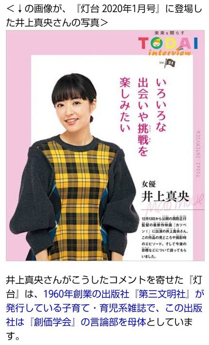 井上真央、新米塾講師役で日テレ連ドラ8年ぶり出演「成長していく過程を丁寧に演じられたら」