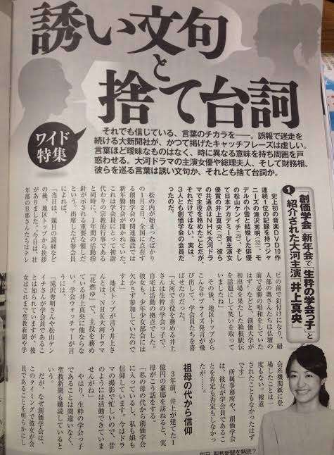 井上真央、新米塾講師役で日テレ連ドラ8年ぶり出演「成長していく過程を丁寧に演じられたら」