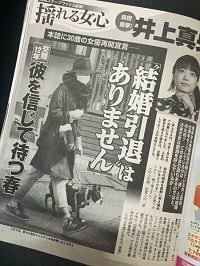 井上真央、新米塾講師役で日テレ連ドラ8年ぶり出演「成長していく過程を丁寧に演じられたら」