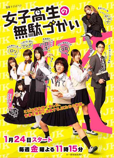 あなたの好きな学園ドラマを教えて！