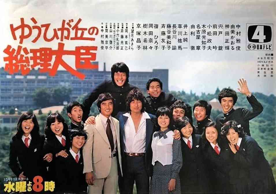 あなたの好きな学園ドラマを教えて！