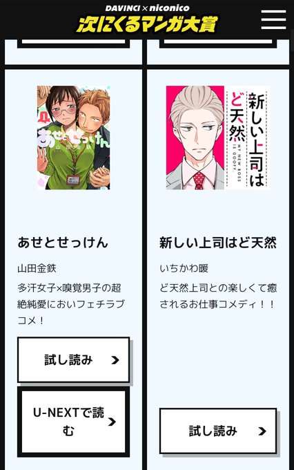 書店員おすすめ面白マンガ　1位は『SPY×FAMILY』