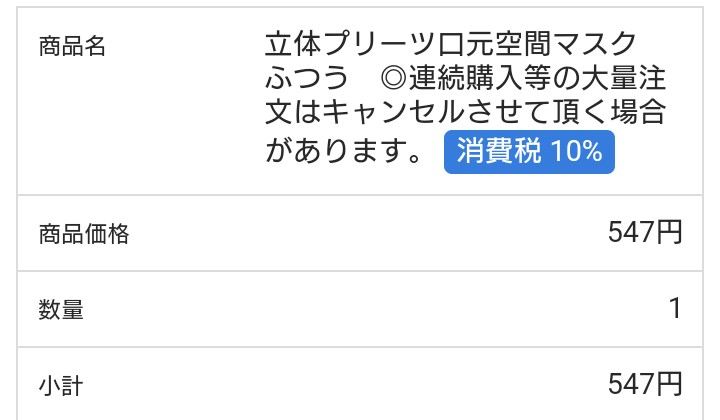 高須克弥院長、ドクター中松開発マスクで外出　「一般人でも買える？」と反響相次ぐ
