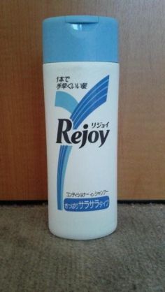 懐かしのシャンプー