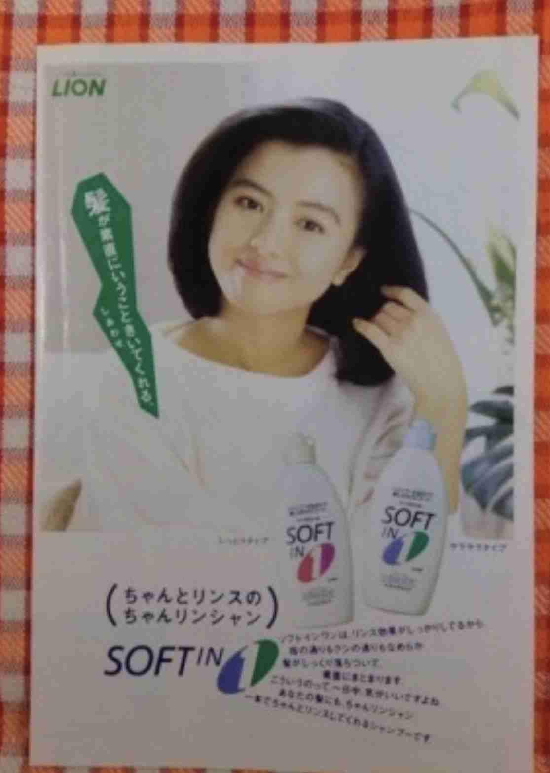 懐かしのシャンプー
