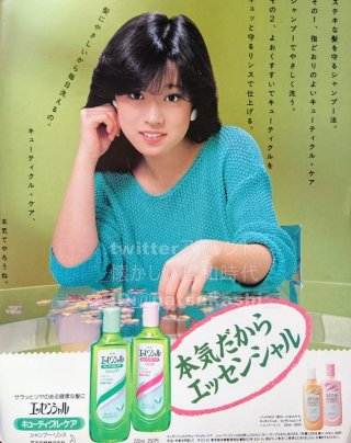 懐かしのシャンプー