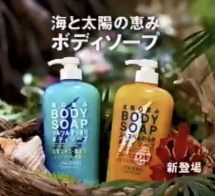 懐かしのシャンプー