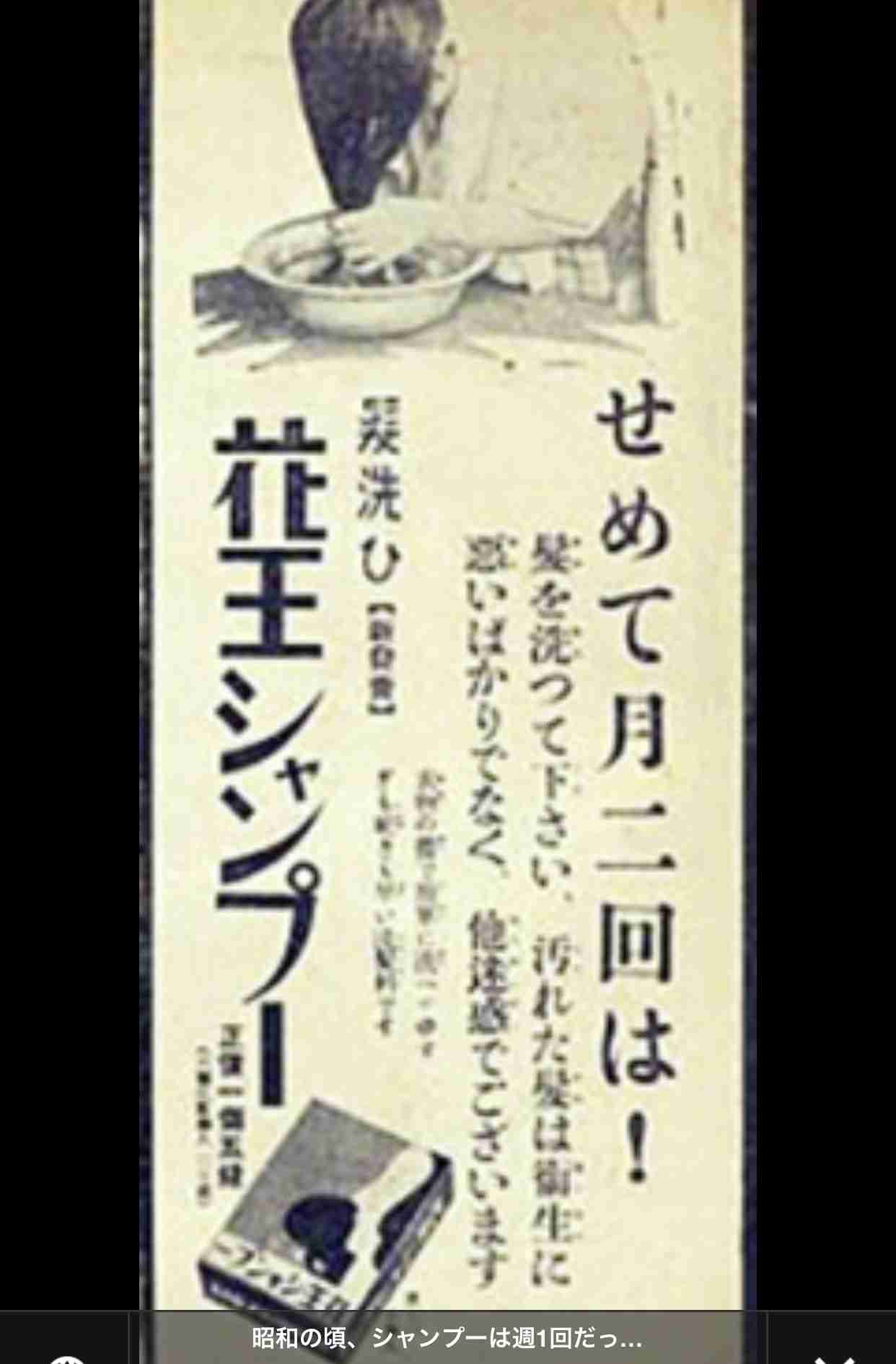 懐かしのシャンプー