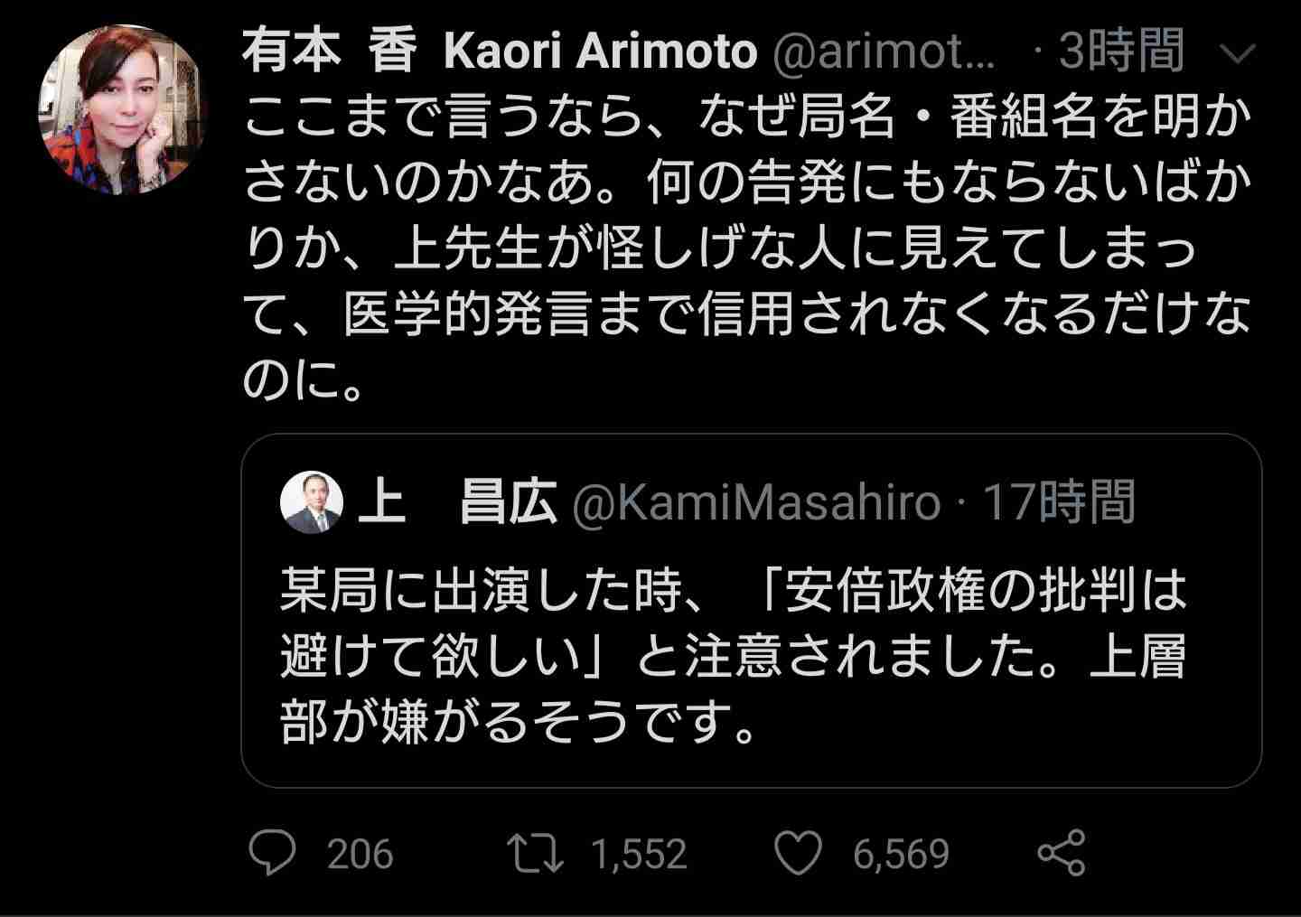 【語りたい】『真相深入り！虎ノ門ニュース』Part.12