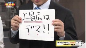 【語りたい】『真相深入り！虎ノ門ニュース』Part.12