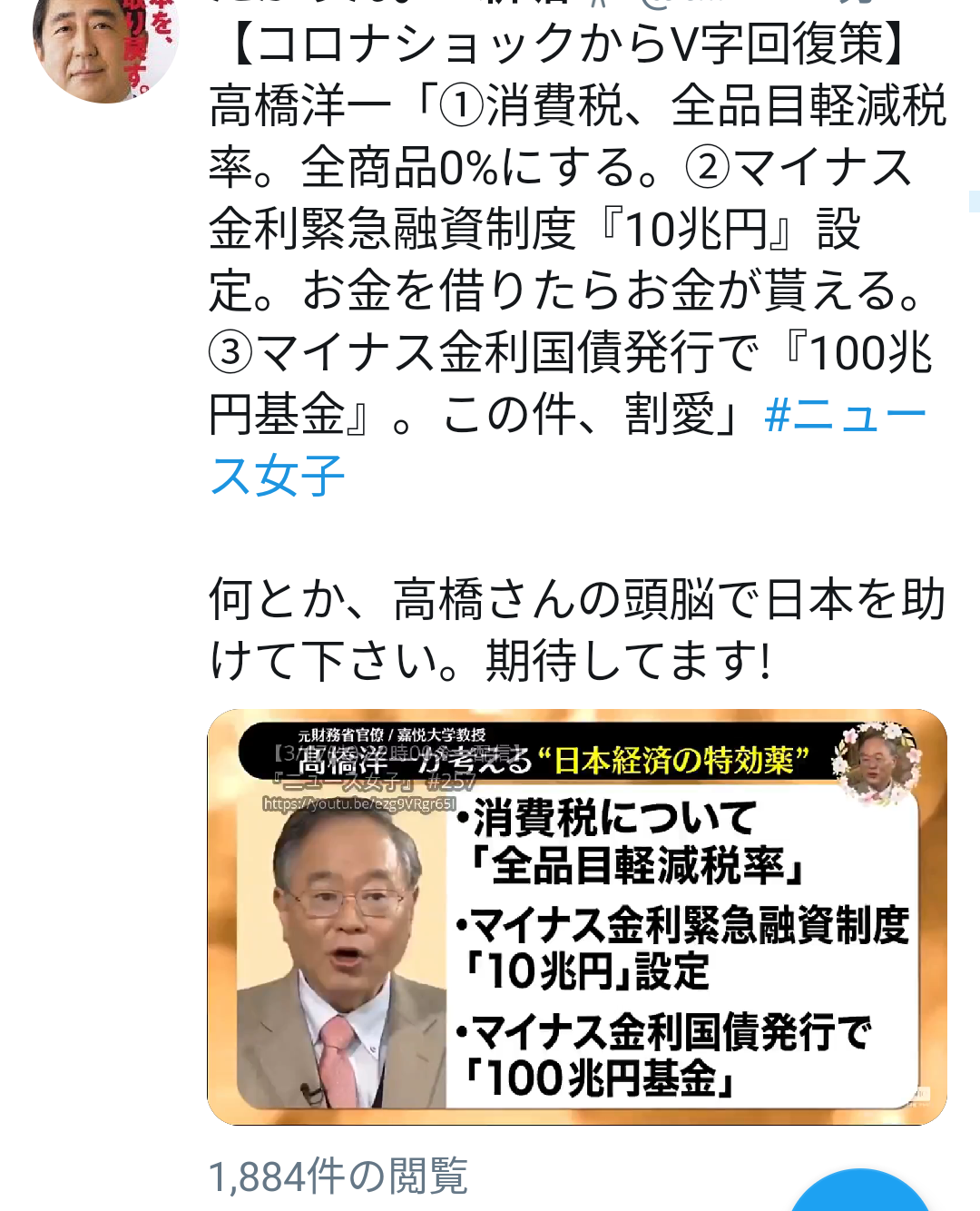 【語りたい】『真相深入り！虎ノ門ニュース』Part.12