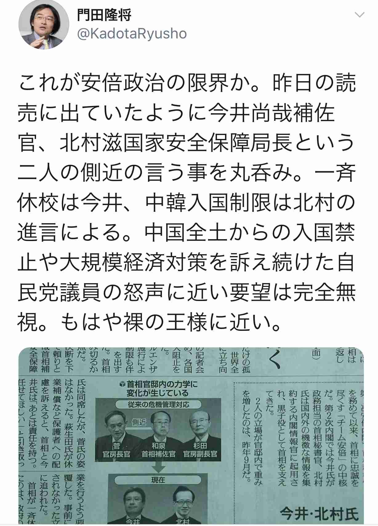 【語りたい】『真相深入り！虎ノ門ニュース』Part.12