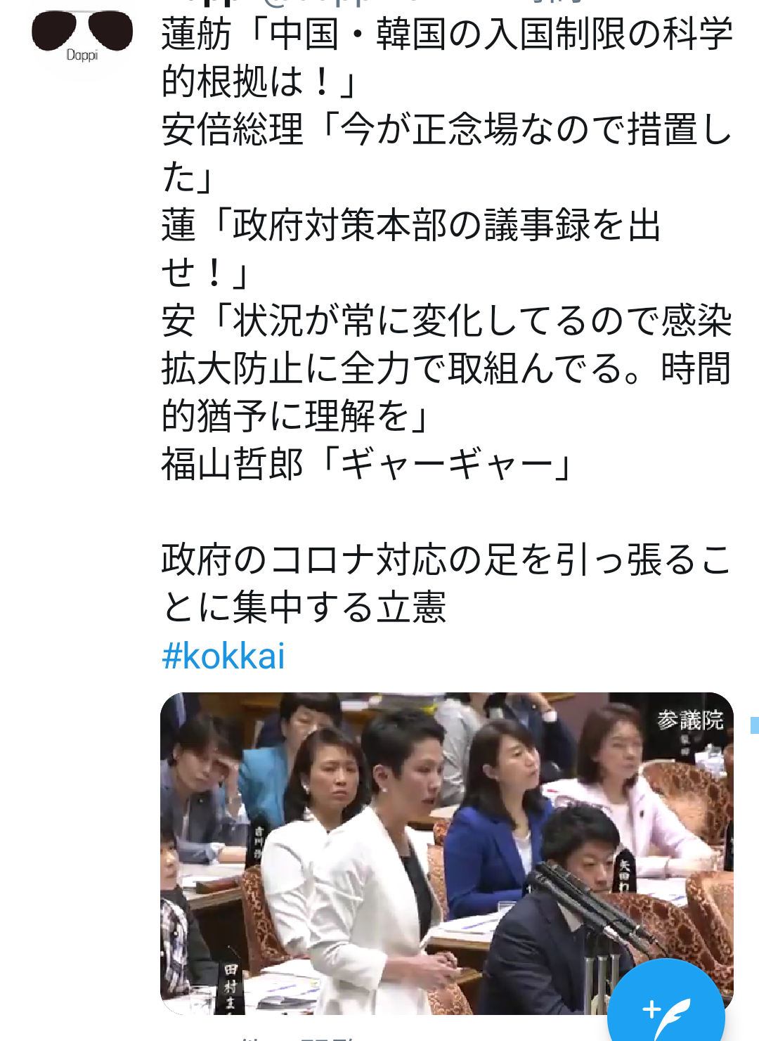 【語りたい】『真相深入り！虎ノ門ニュース』Part.12