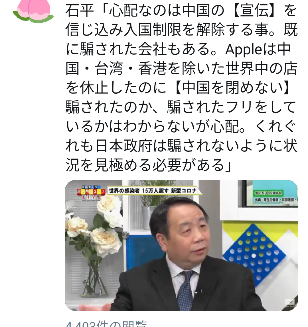 【語りたい】『真相深入り！虎ノ門ニュース』Part.12