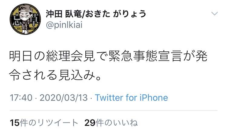 【語りたい】『真相深入り！虎ノ門ニュース』Part.12