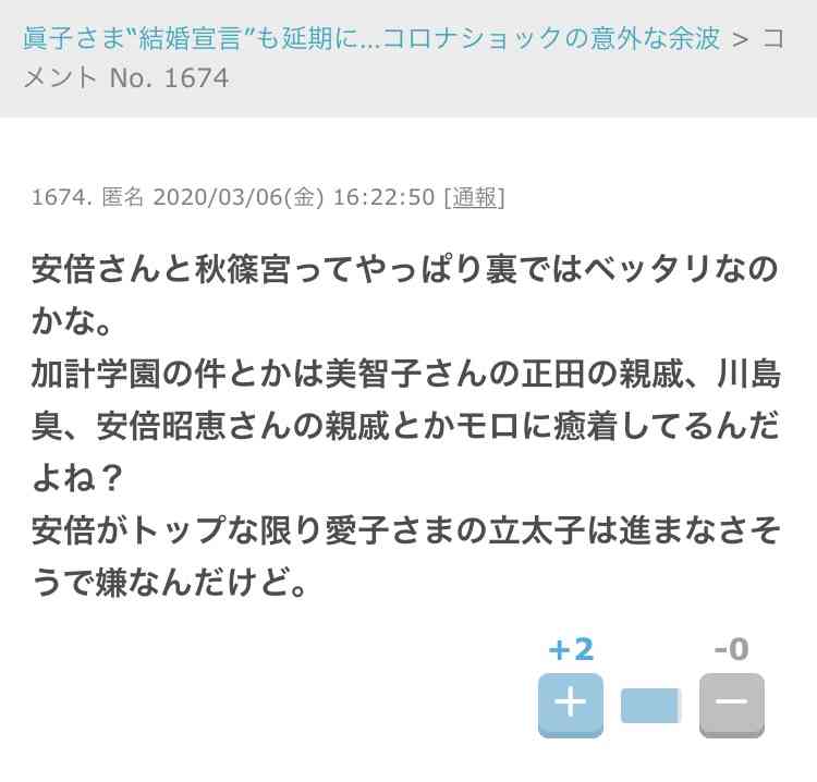 【語りたい】『真相深入り！虎ノ門ニュース』Part.12