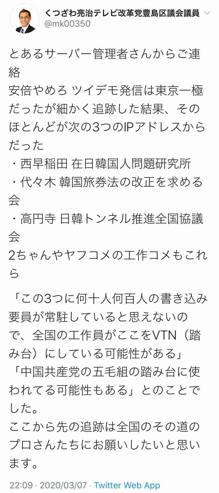 【語りたい】『真相深入り！虎ノ門ニュース』Part.12