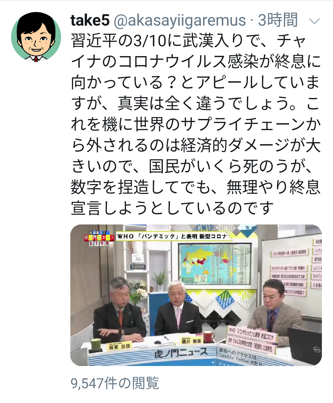 【語りたい】『真相深入り！虎ノ門ニュース』Part.12