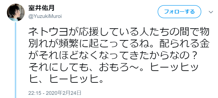 【語りたい】『真相深入り！虎ノ門ニュース』Part.12
