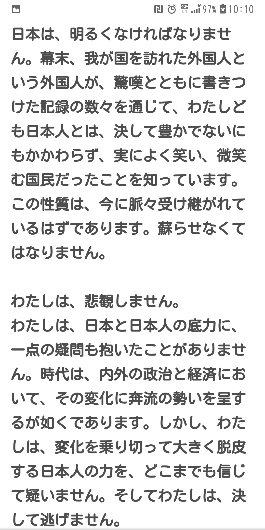 【語りたい】『真相深入り！虎ノ門ニュース』Part.12