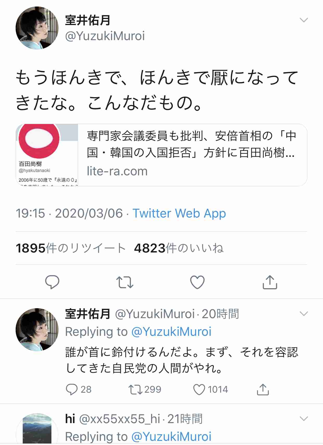 【語りたい】『真相深入り！虎ノ門ニュース』Part.12