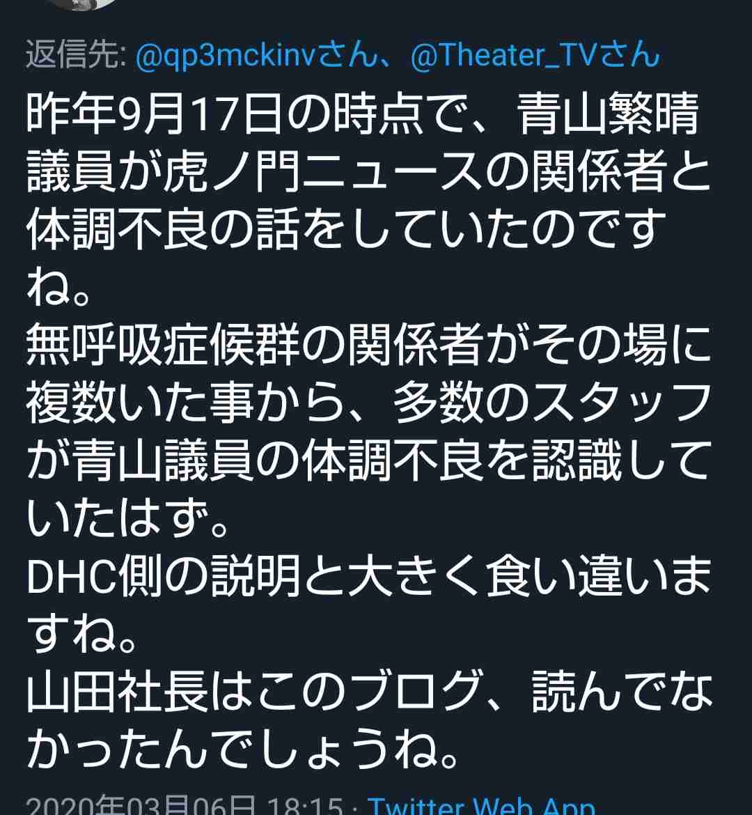 【語りたい】『真相深入り！虎ノ門ニュース』Part.12