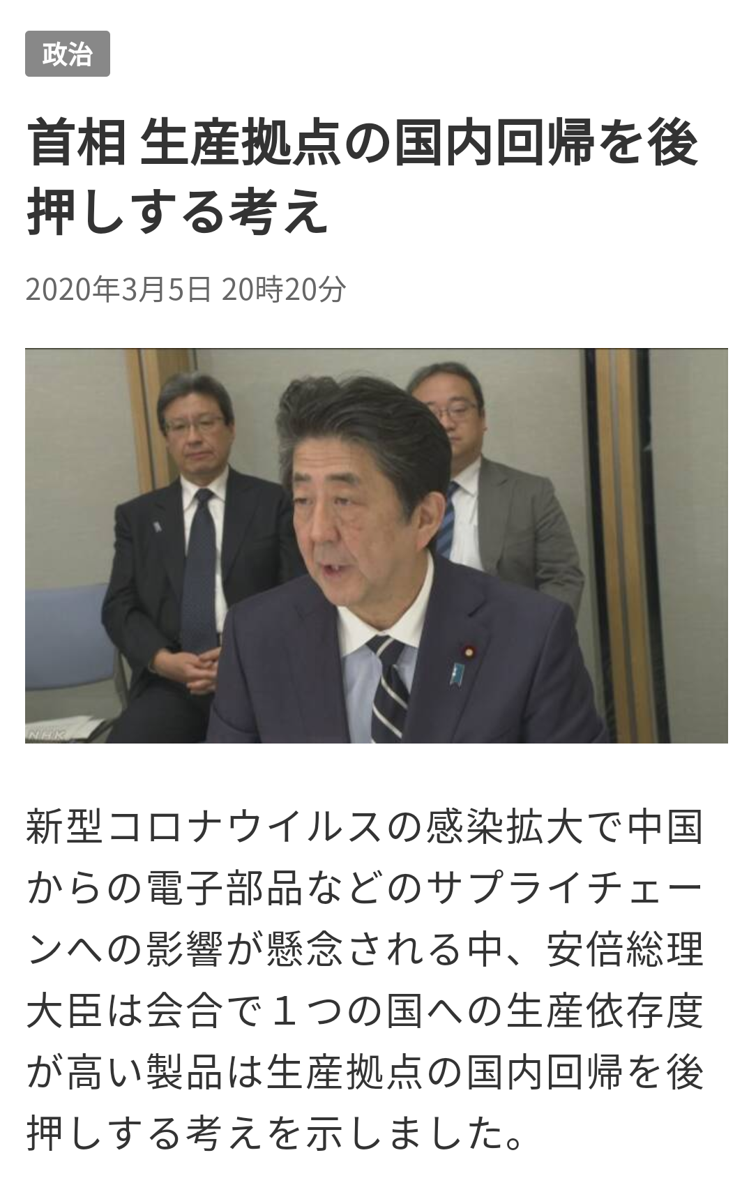 【語りたい】『真相深入り！虎ノ門ニュース』Part.12