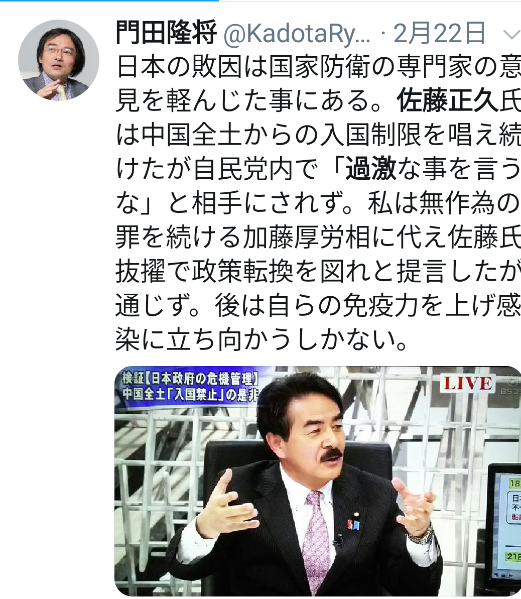 【語りたい】『真相深入り！虎ノ門ニュース』Part.12