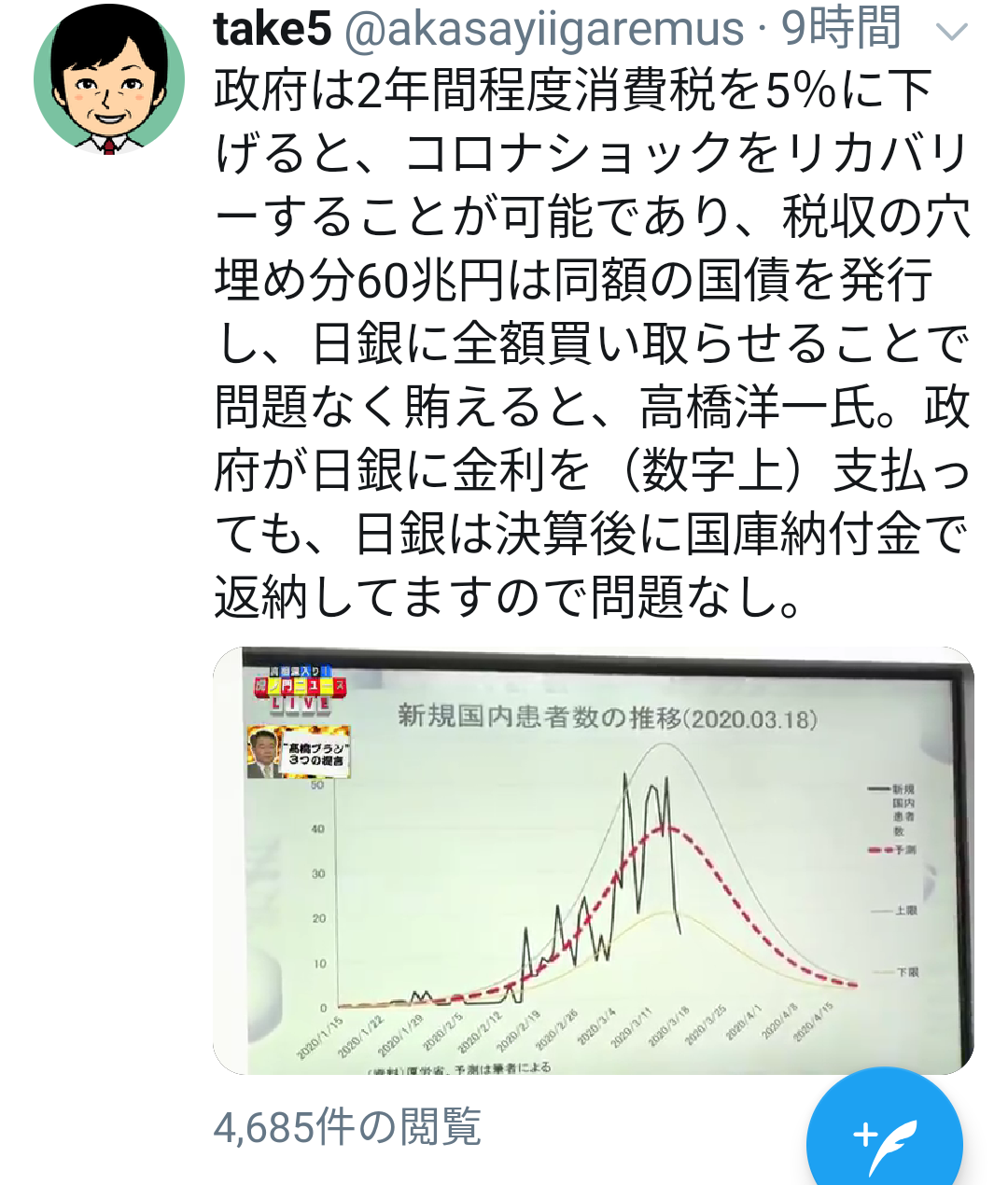 【語りたい】『真相深入り！虎ノ門ニュース』Part.12