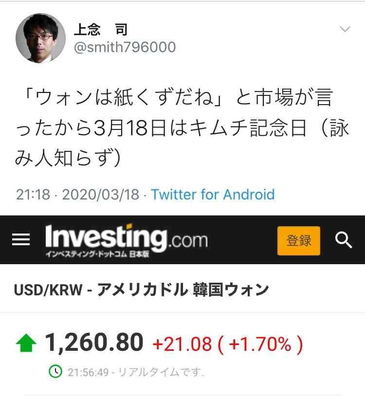 【語りたい】『真相深入り！虎ノ門ニュース』Part.12