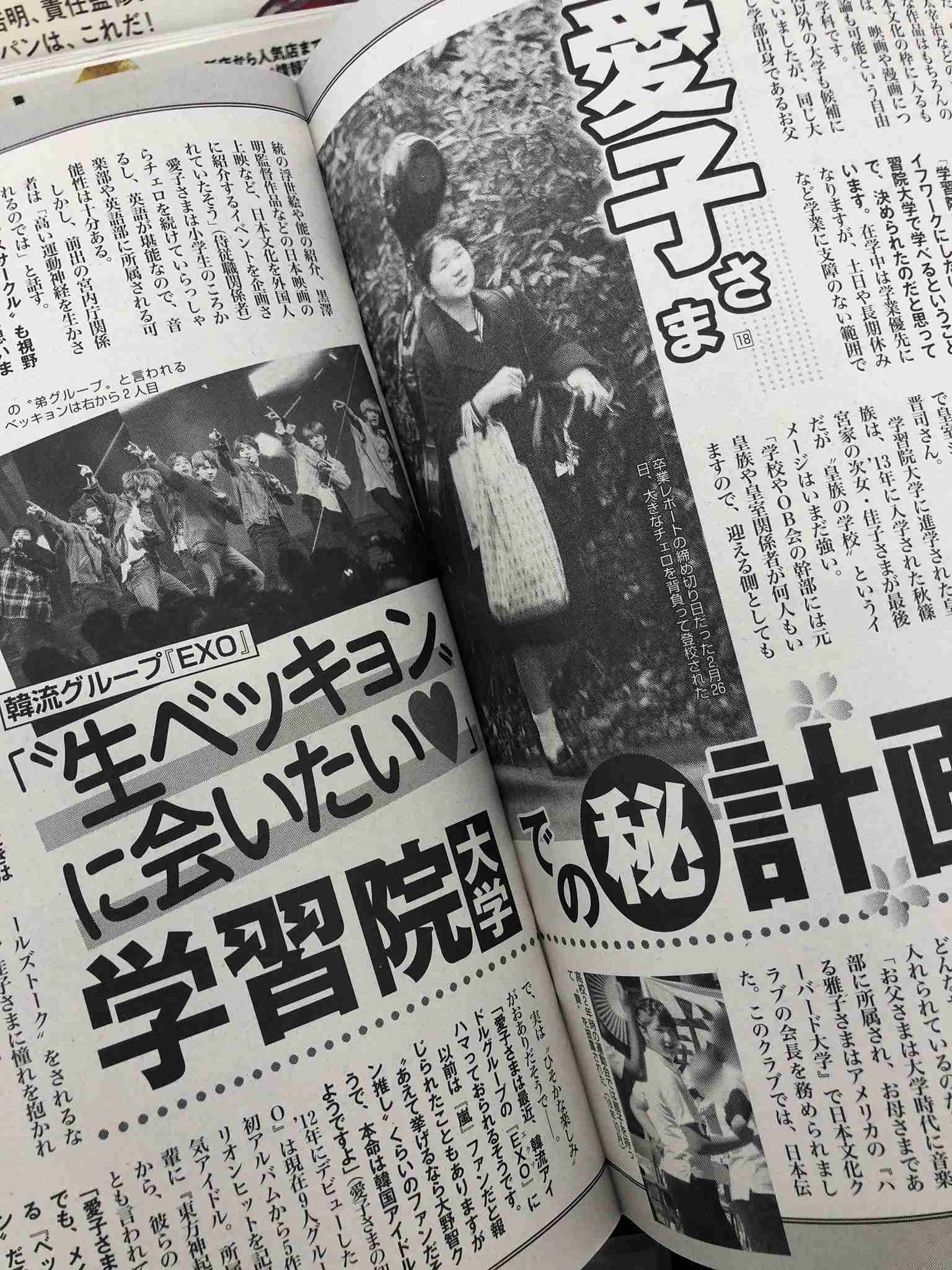 【語りたい】『真相深入り！虎ノ門ニュース』Part.12