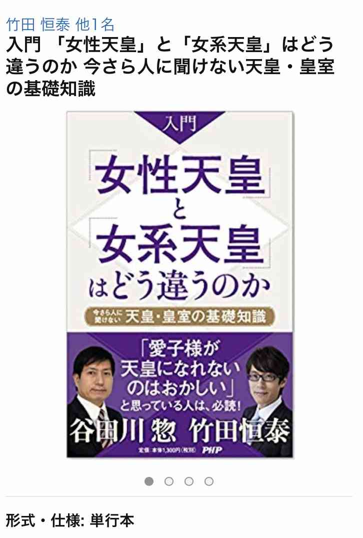 【語りたい】『真相深入り！虎ノ門ニュース』Part.12