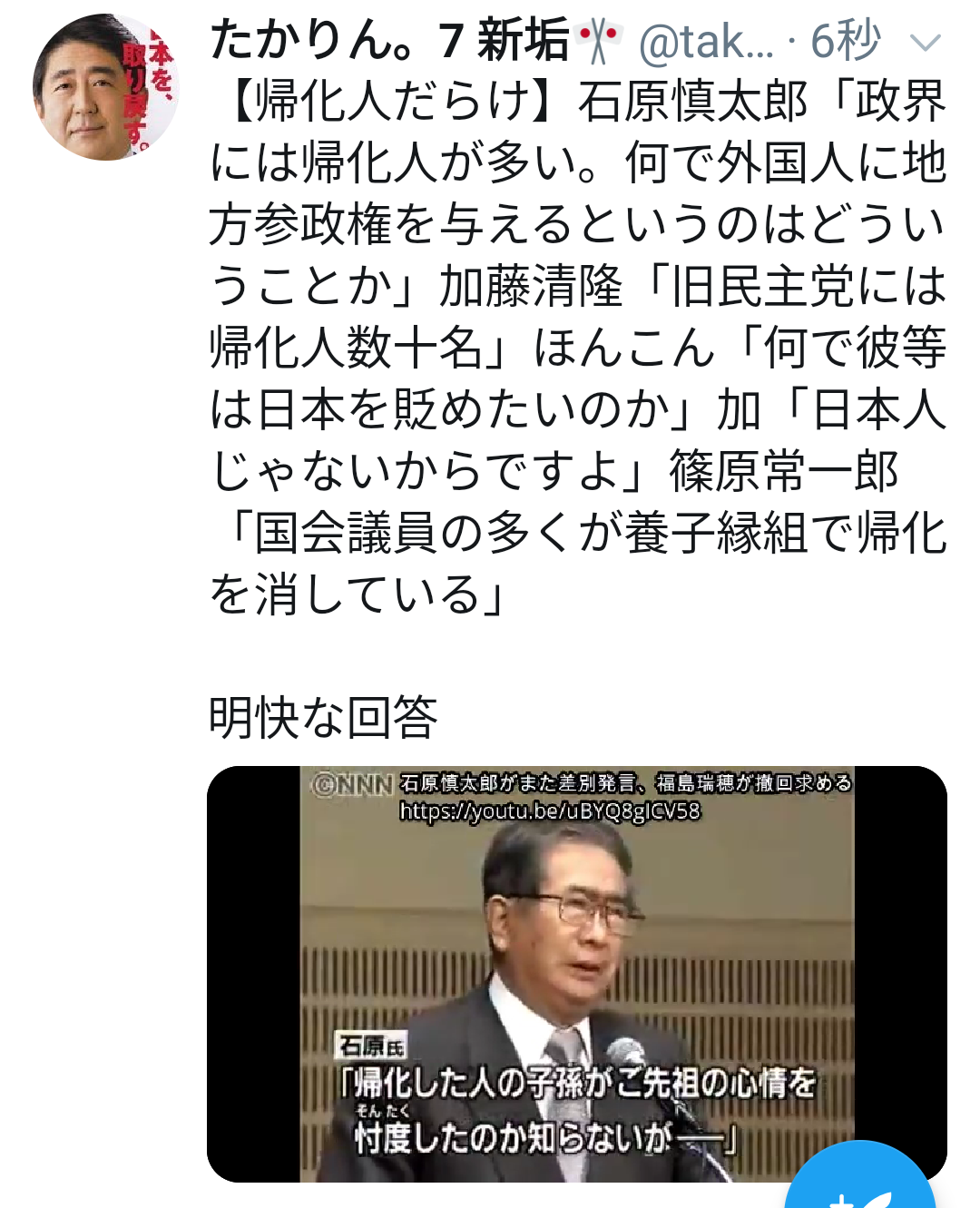 【語りたい】『真相深入り！虎ノ門ニュース』Part.12