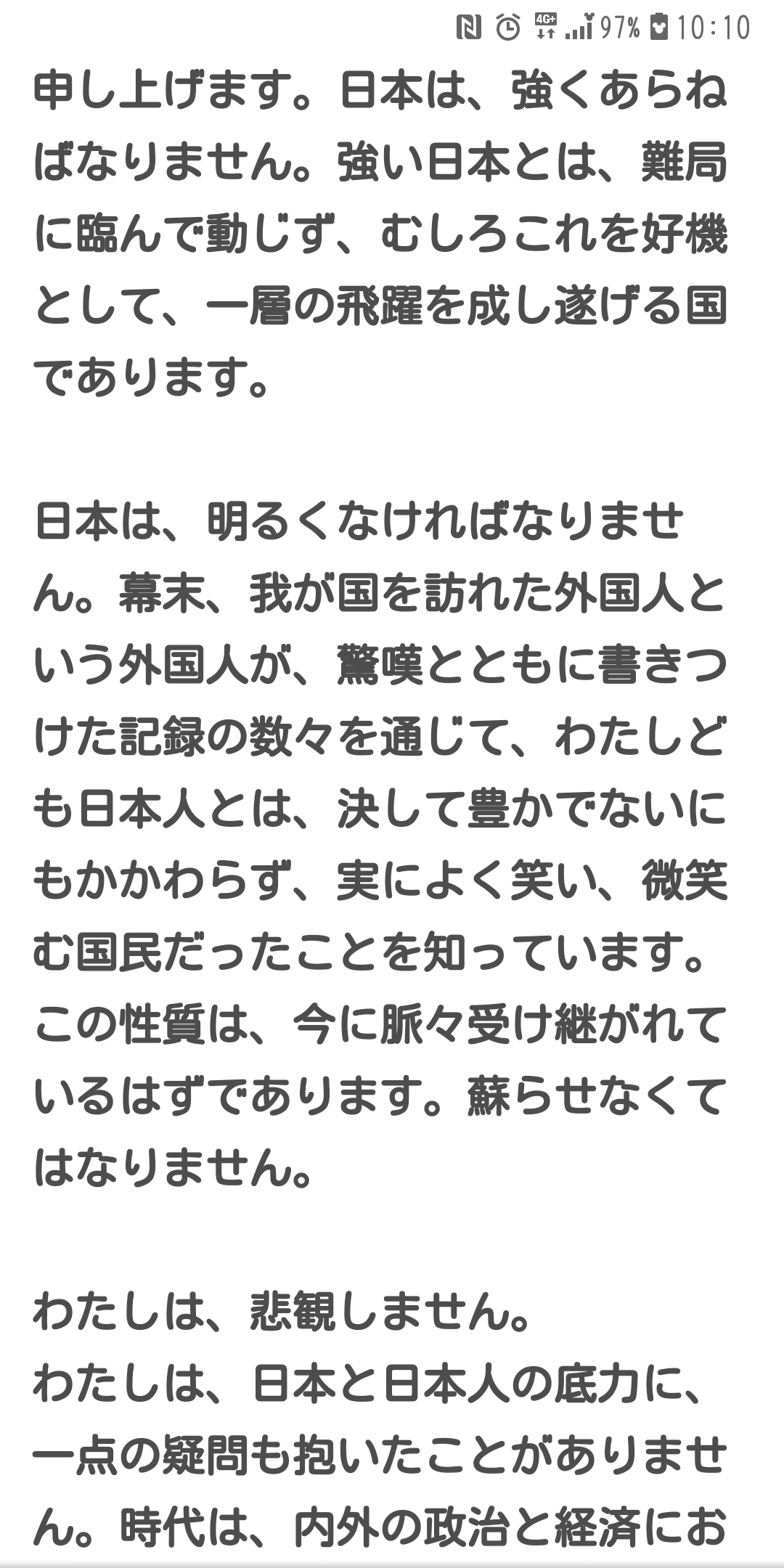 【語りたい】『真相深入り！虎ノ門ニュース』Part.12